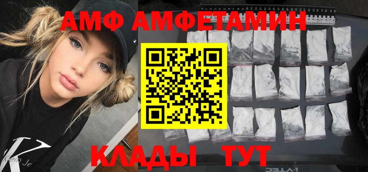 АМФ 98%  Вход с VPN  АМФ  Ярцево 