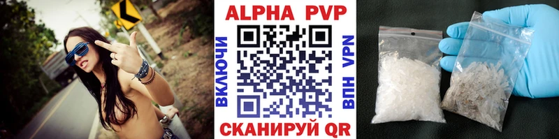 цены наркотик Ярцево A-PVP VHQ