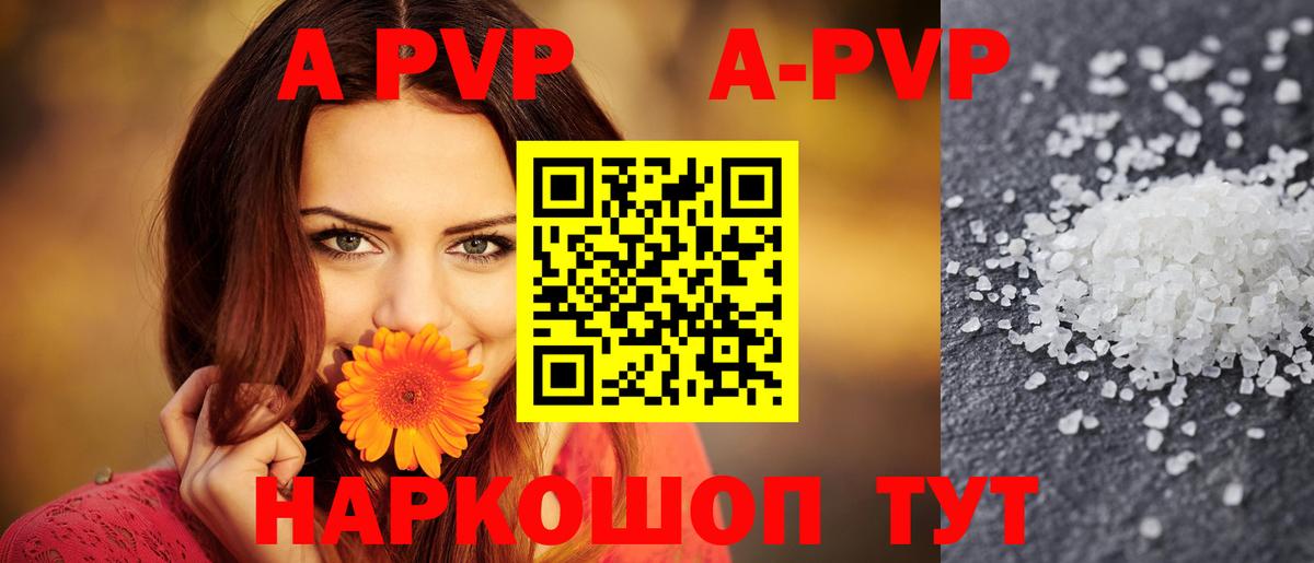 APVP СК КРИС  Alpha-PVP  Вход с VPN  Ярцево  А ПВП СК КРИС 