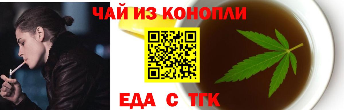 Ярцево  Canna-Cookies марихуана  Вход с VPN 