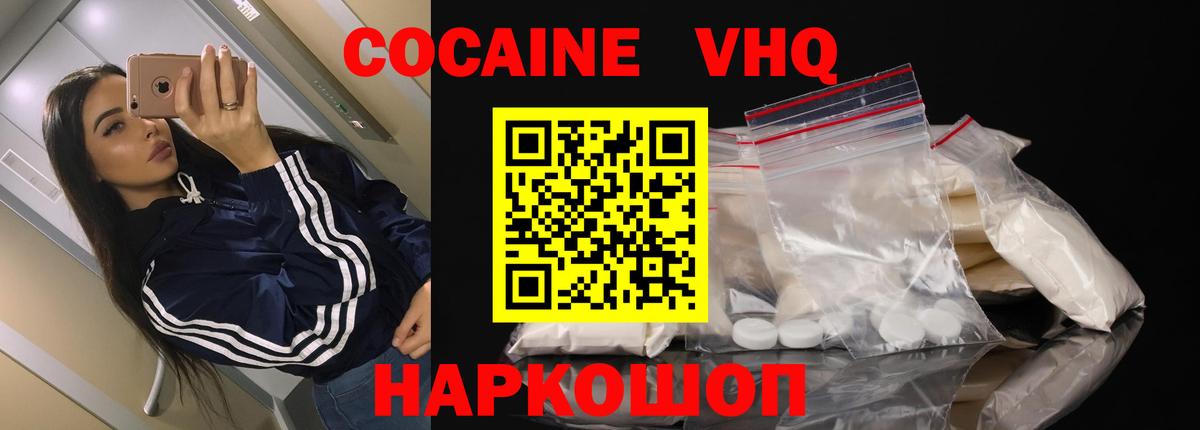 Cocaine Fish Scale Ярцево