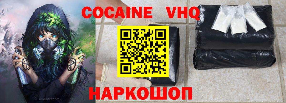 Cocaine Колумбийский  Ярцево  COCAIN Эквадор 