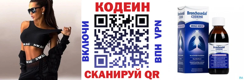Кодеиновый сироп Lean напиток Lean (лин)  продажа наркотиков  Ярцево 