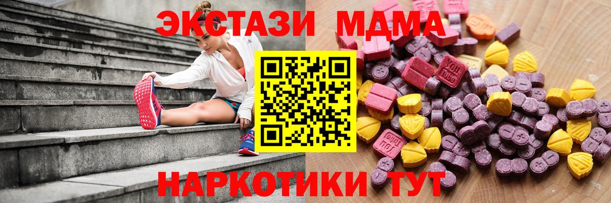 Ecstasy  Ecstasy 250 мг  МЕГА ссылки  ЭКСТАЗИ 280мг  Ярцево 