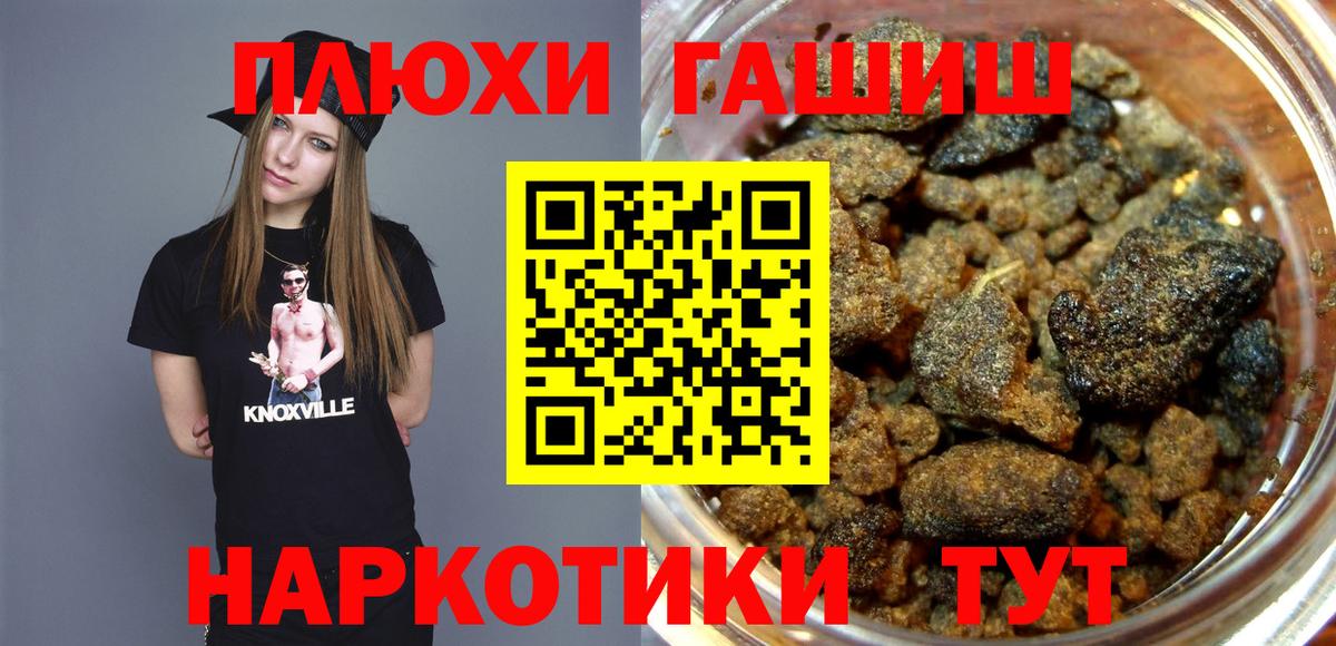 ГАШ Premium  ГАШИШ Premium  Вход с VPN  Ярцево 