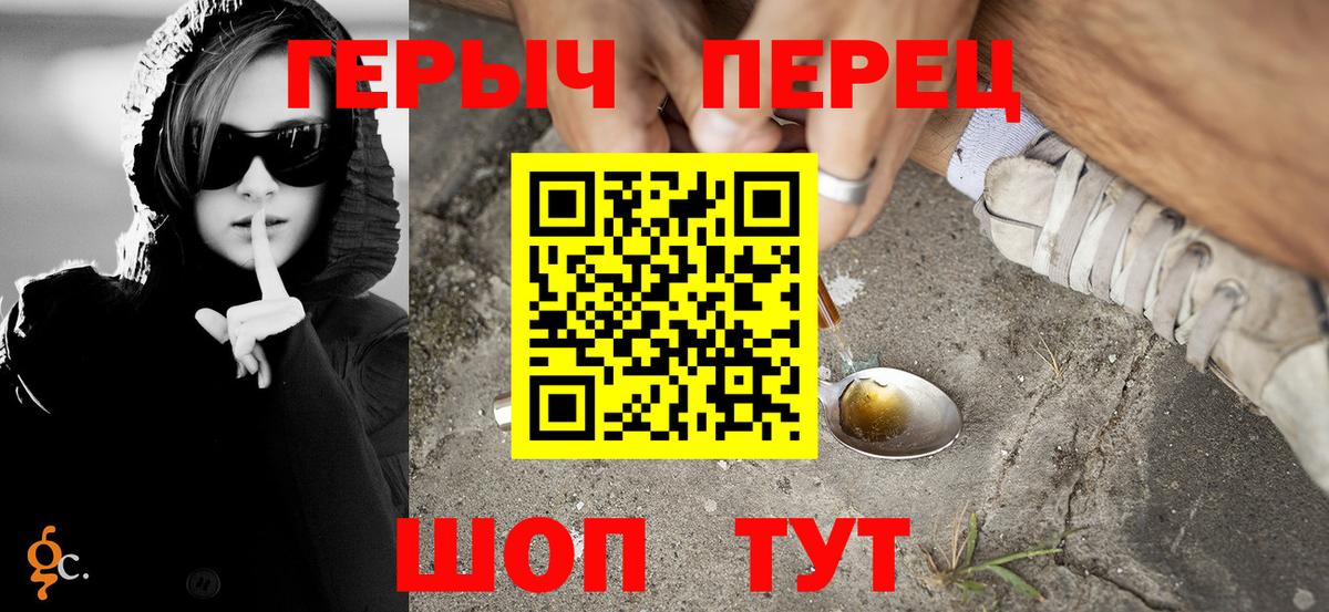 ГЕРОИН VHQ Ярцево