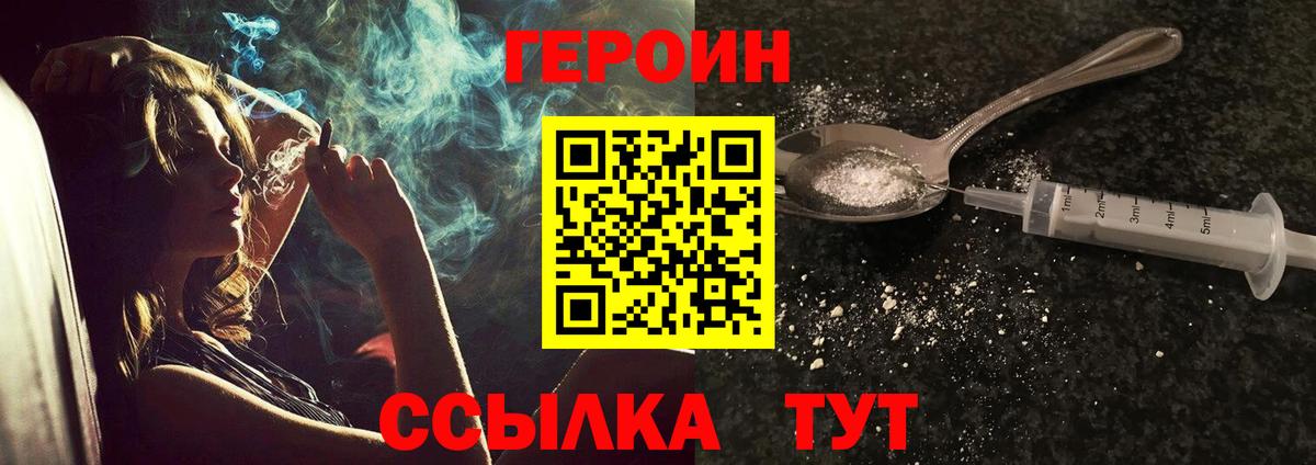 Героин герыч Ярцево