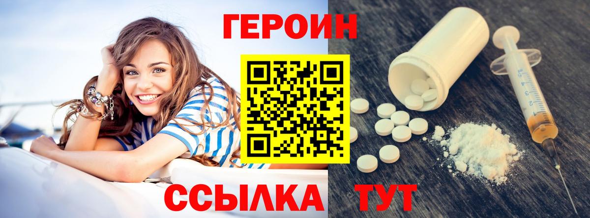ГЕРОИН герыч  Ярцево 