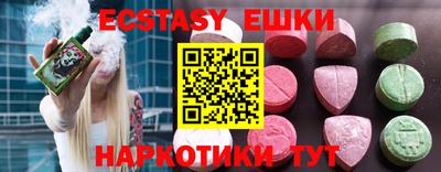 экстази Донецк