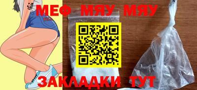 мефедрон VHQ Бийск