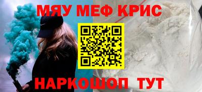 мефедрон Бузулук