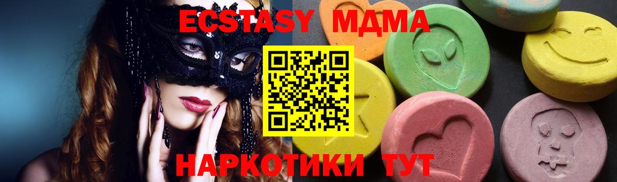 MDMA  MDMA VHQ  Вход с VPN  МДМА VHQ  Ярцево 