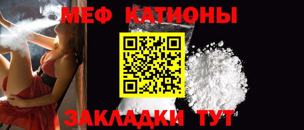 МЕФ  Вход с VPN  Ярцево  hydra   Меф mephedrone  Мефедрон мяу мяу 