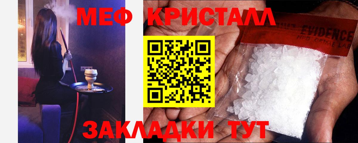 Меф мяу мяу мука Ярцево