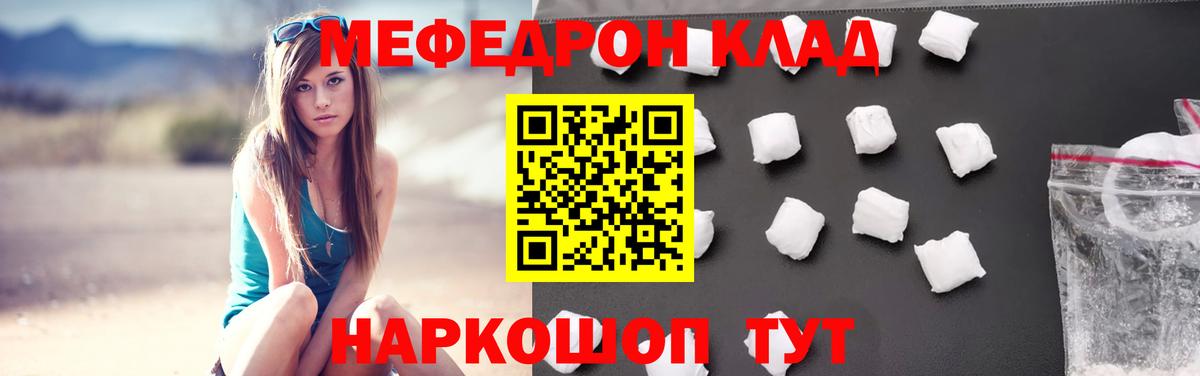 Кокаин  APVP СОЛЬ   MDMA  МЕФ кристаллы  Ярцево  ГАШИШ 