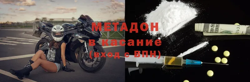 цены   Ярцево  МЕТАДОН methadone 