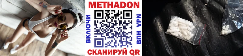 Метадон кристалл  где купить наркоту  Ярцево 