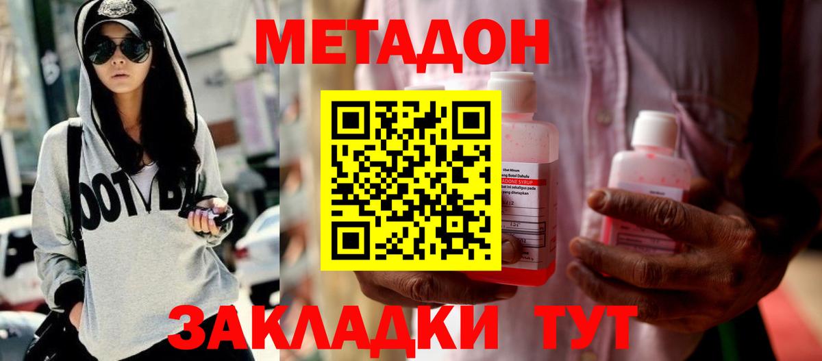 Ярцево  Метадон methadone  Вход с VPN 