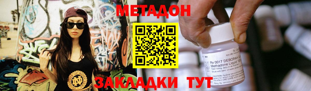 Метадон белоснежный Ярцево