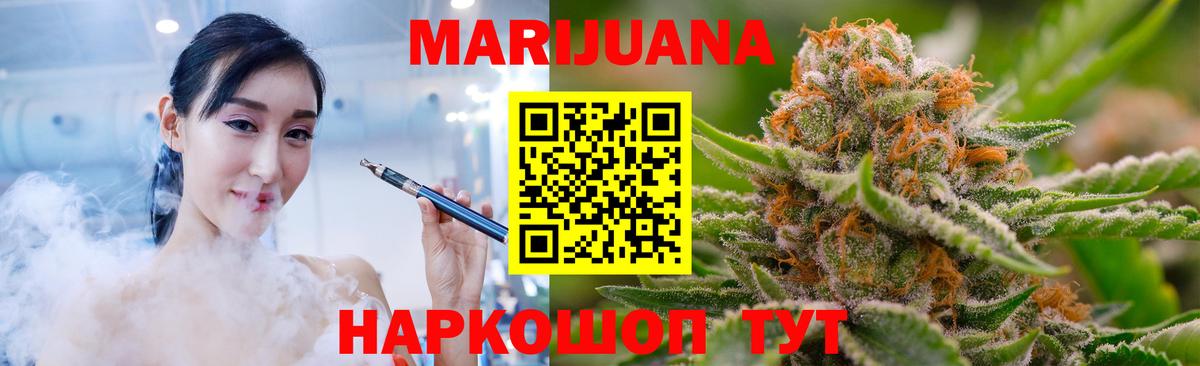 Каннабис VHQ  Канабис AK-47  Вход с VPN  Ярцево  Марихуана семена 
